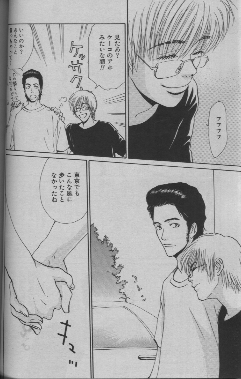 麗人 2005-09 page 60 full