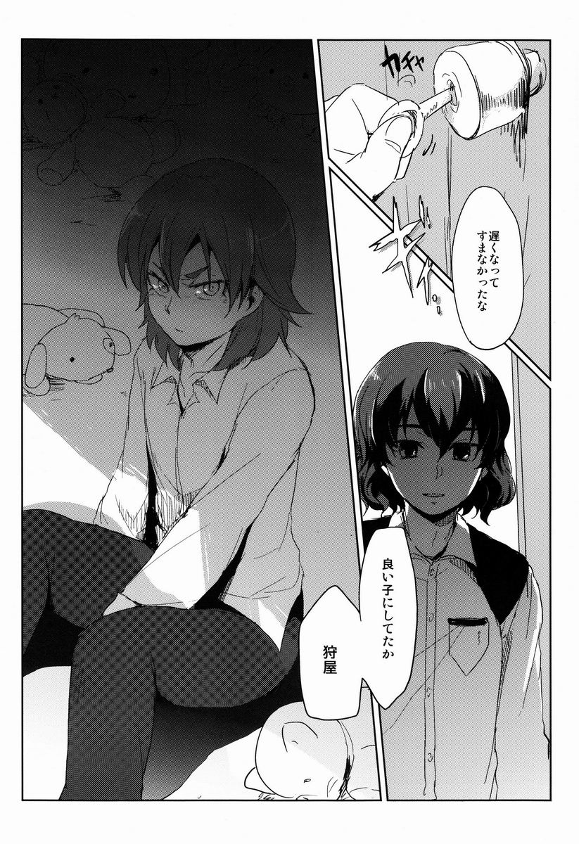 Plantain & Syugakusyo - Kariya Kankin Shiiku Nikki (Inazuma Eleven GO) page 3 full