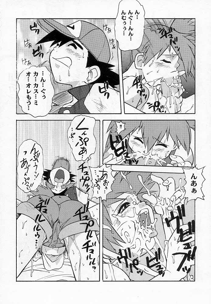 (C53) [Escargot Club (Juubaori Mashumaro)] Spread (Pokemon) page 8 full