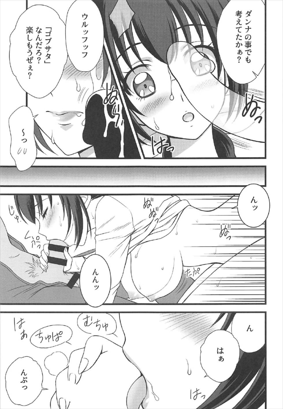 (C92) [Daizu Azuki (Kuroda Akimi)] Ookami no Kuchi (Smile PreCure!) page 8 full