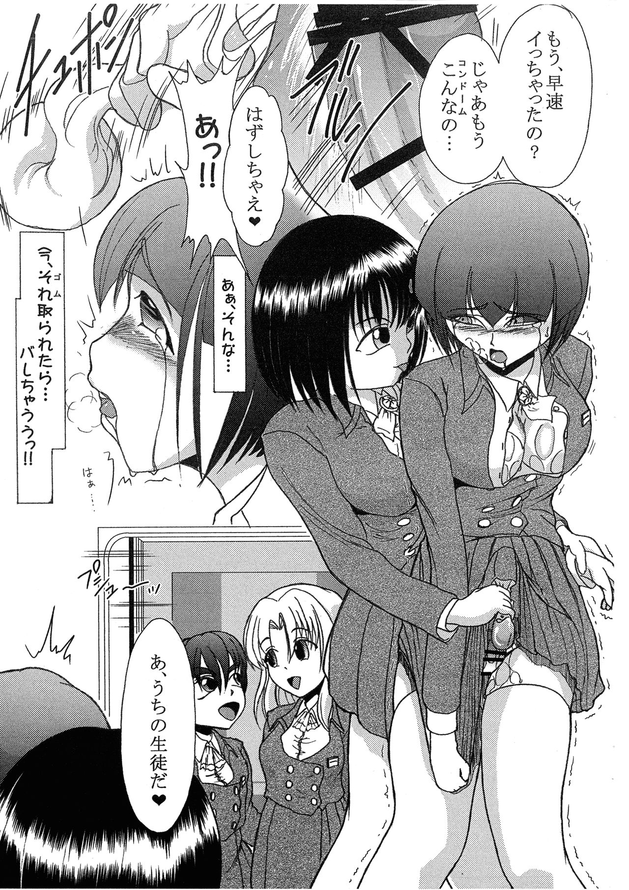 (C87) [Hijouguchi (DARKSIDE-G)] Futanari Musume Shanai Kyousei Zetchou page 5 full