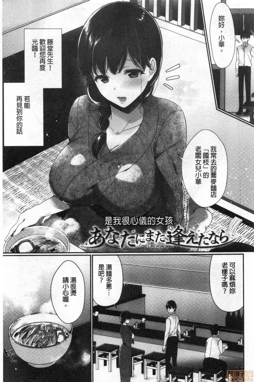 [Sakurai Maki] Henai Binetsu [Chinese] page 23 full