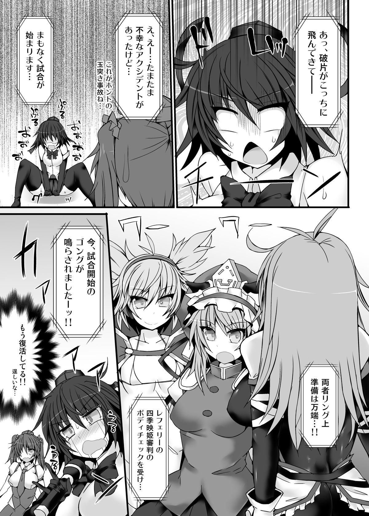 [Stapspats (Hisui)] Gensoukyou Futanari Chinpo Wrestling 7 Hijiri VS Miko (Touhou Project) [Digital] page 8 full