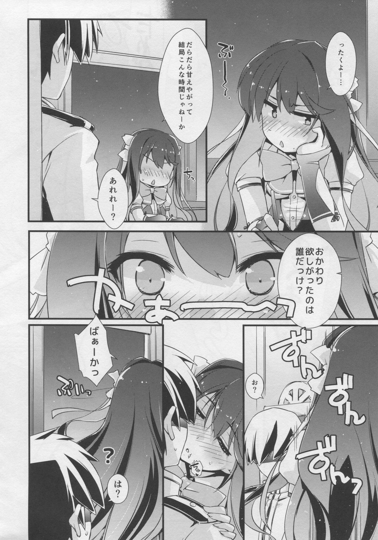 (C96) [Chimeishou (Ami Hideto)] Naganami sama no Yowaitoko. (Kantai Collection -KanColle-) page 21 full