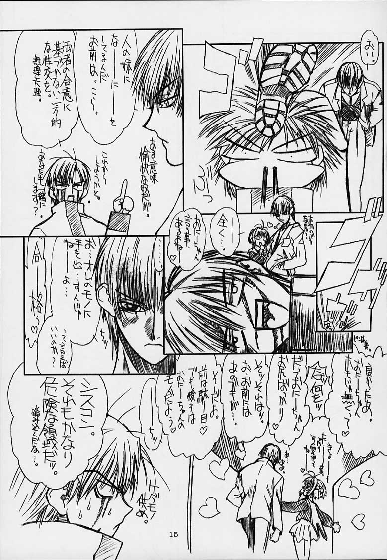 [Powerslide (Uttorikun)] Jobidu (Chobits) page 14 full