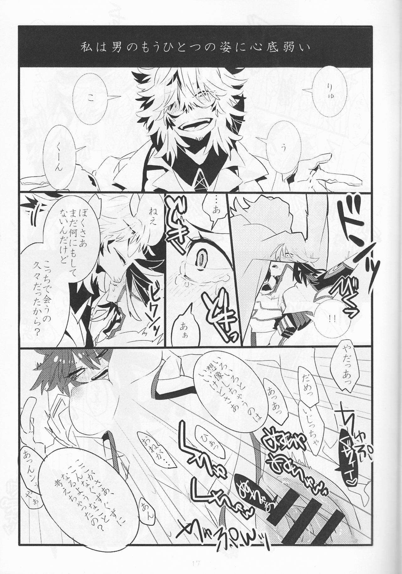 (Ifuudoudou Sarani Aratame) [Morokoshi Batake (Conpota-ju)] WAKING DREAM (Kill la Kill) page 16 full