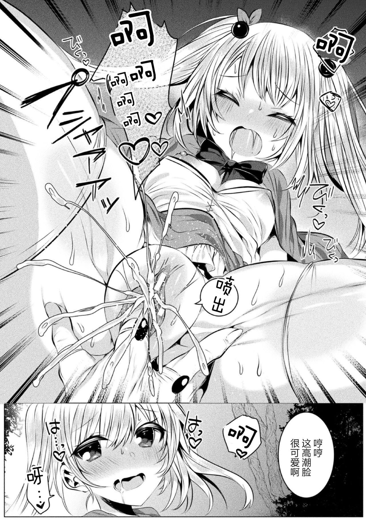 [amamiya mizuki x sakakikasa x kiboutsubame] kirara★kirara NTR mahoushojo wa kawatteiku… THE COMIC 2 [Chinese][童话汉化组] page 13 full