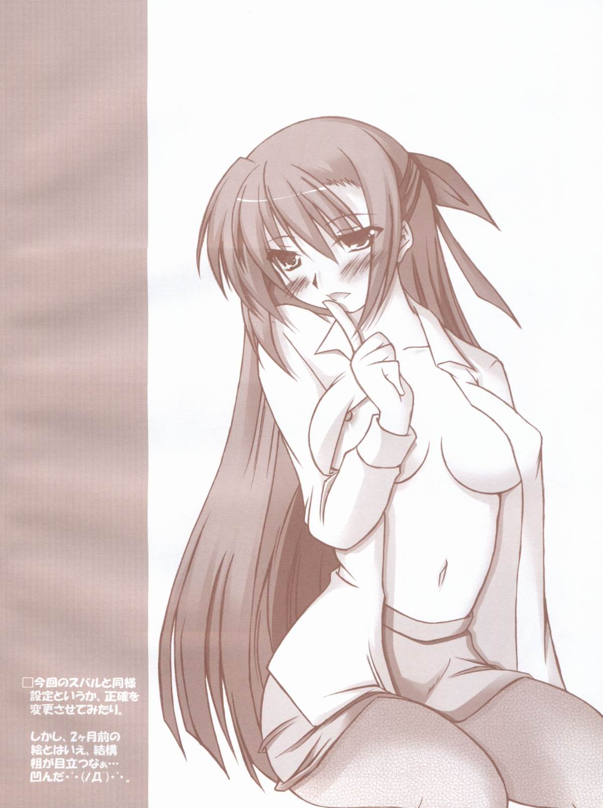 (C73) [ArcS (Sakura Yuu)] Nanoha-sama to Boku (Mahou Shoujo Lyrical Nanoha) page 17 full