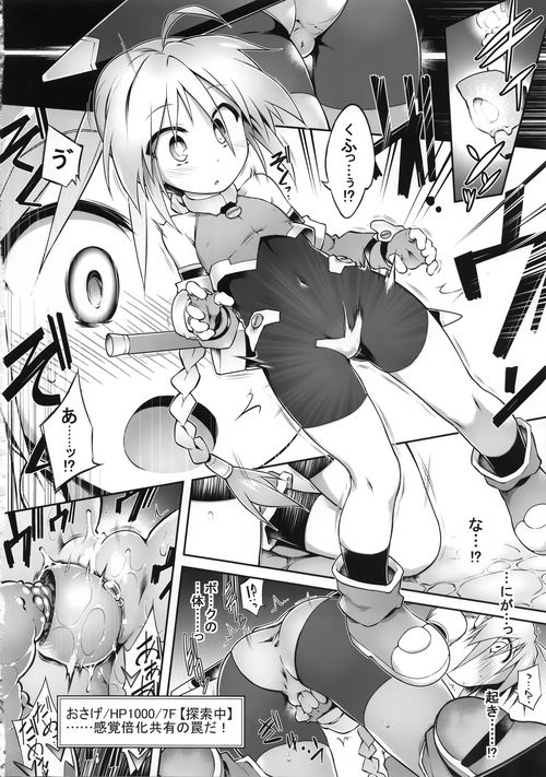 (C92) [Tomoshibiya Koubou (Tomoshibi Hidekazu)] Ero Trap Dungeon B page 8 full