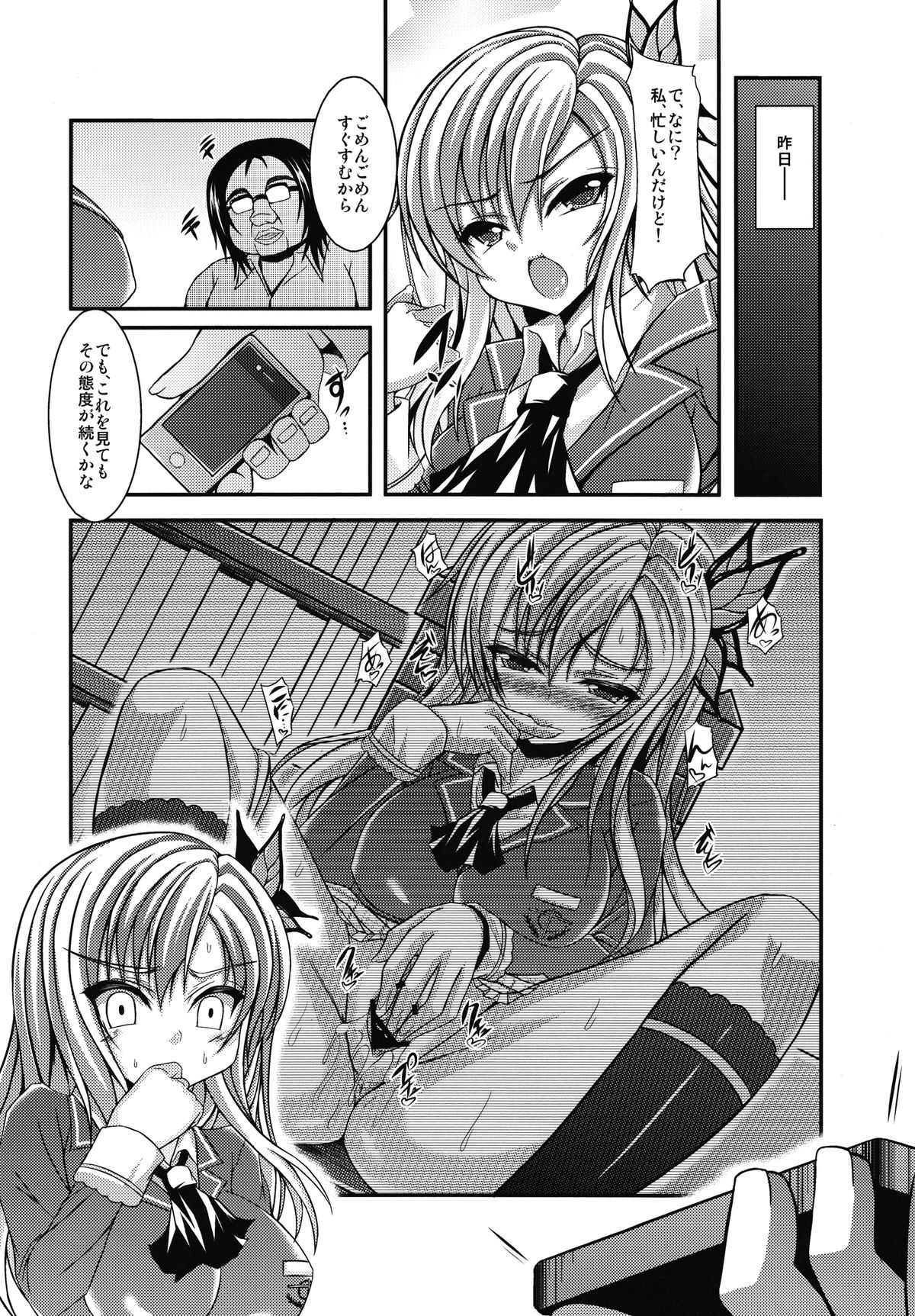 [Chronicle (YUKITO)] SenaFri (Boku wa Tomodachi ga Sukunai) [Digital] page 6 full