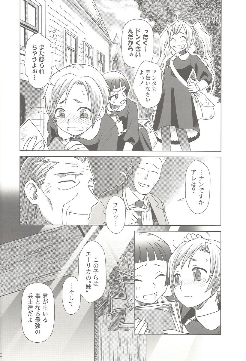 (C69) [Otaku Beam (Ootsuka Mahiro)] SS 3 Edelweiss page 60 full