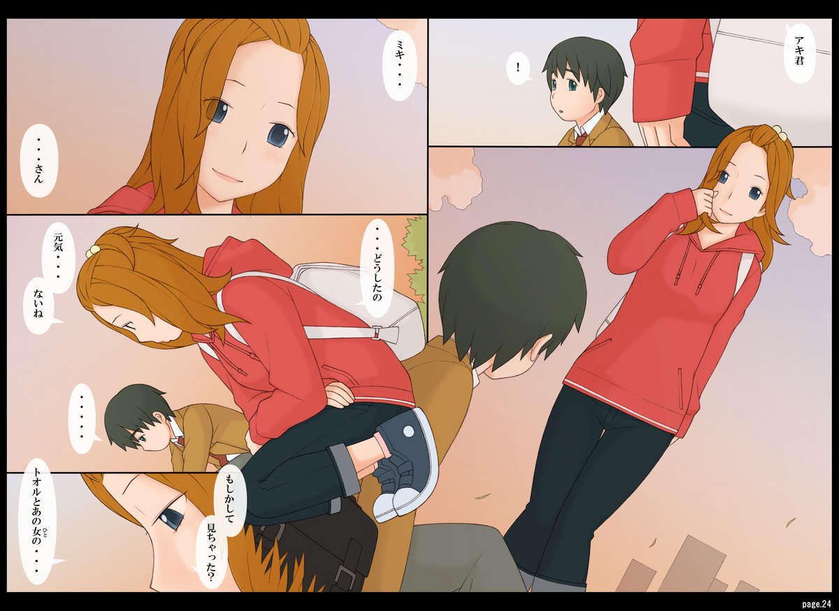 [Ponpharse] Ponpharse Vol. 8 - Yuuwaku -Futari dake no Himitsu- Hen PART2 page 25 full