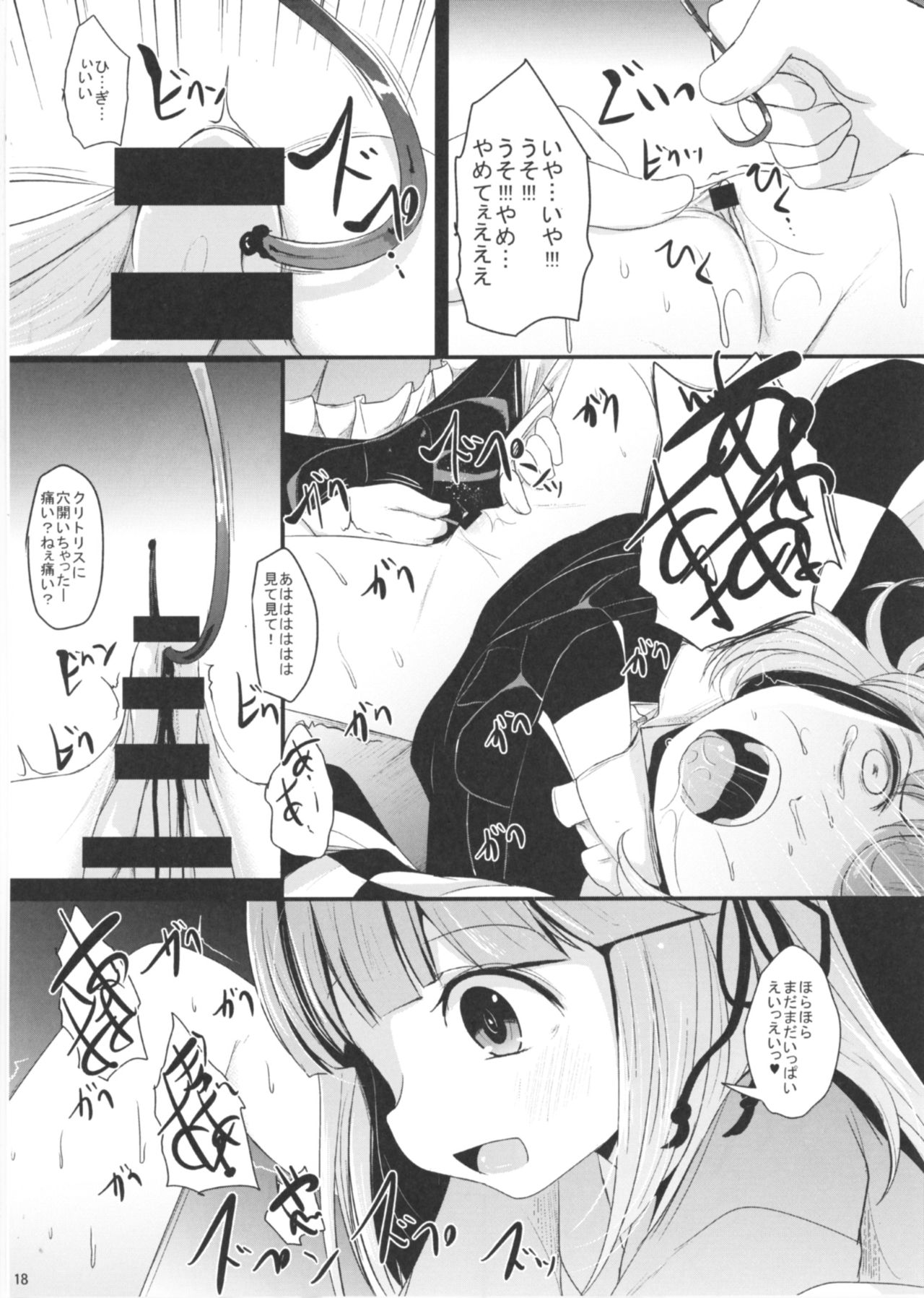 (Reitaisai 14) [Kitsune to Budou (Kurona)] Sayonara Kosuzu-chan (Touhou Project) page 18 full