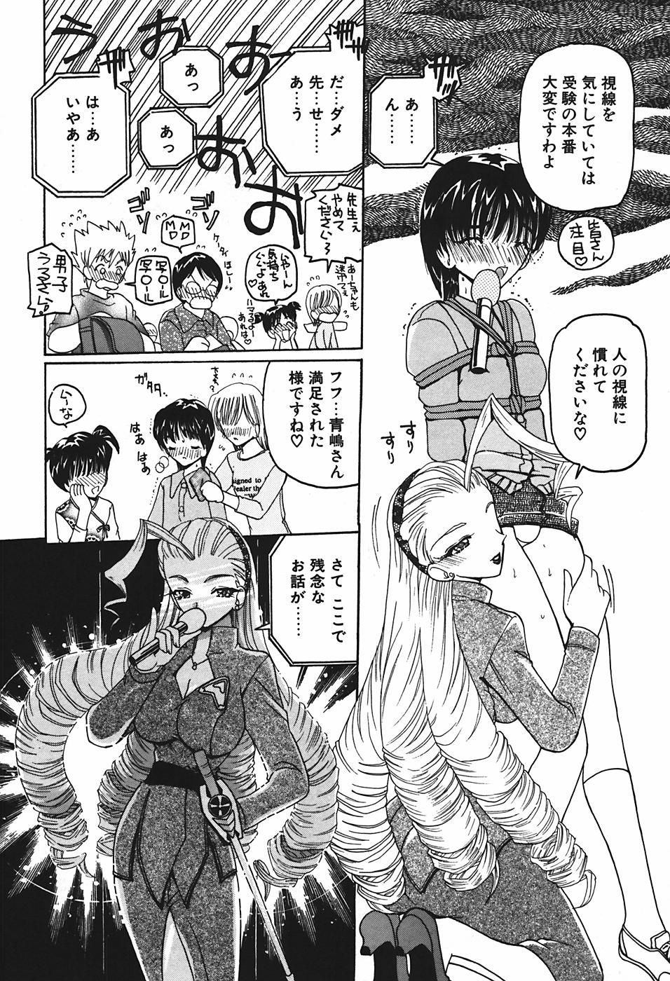 [Kurikara] Mamiya Sensei no Shido page 29 full