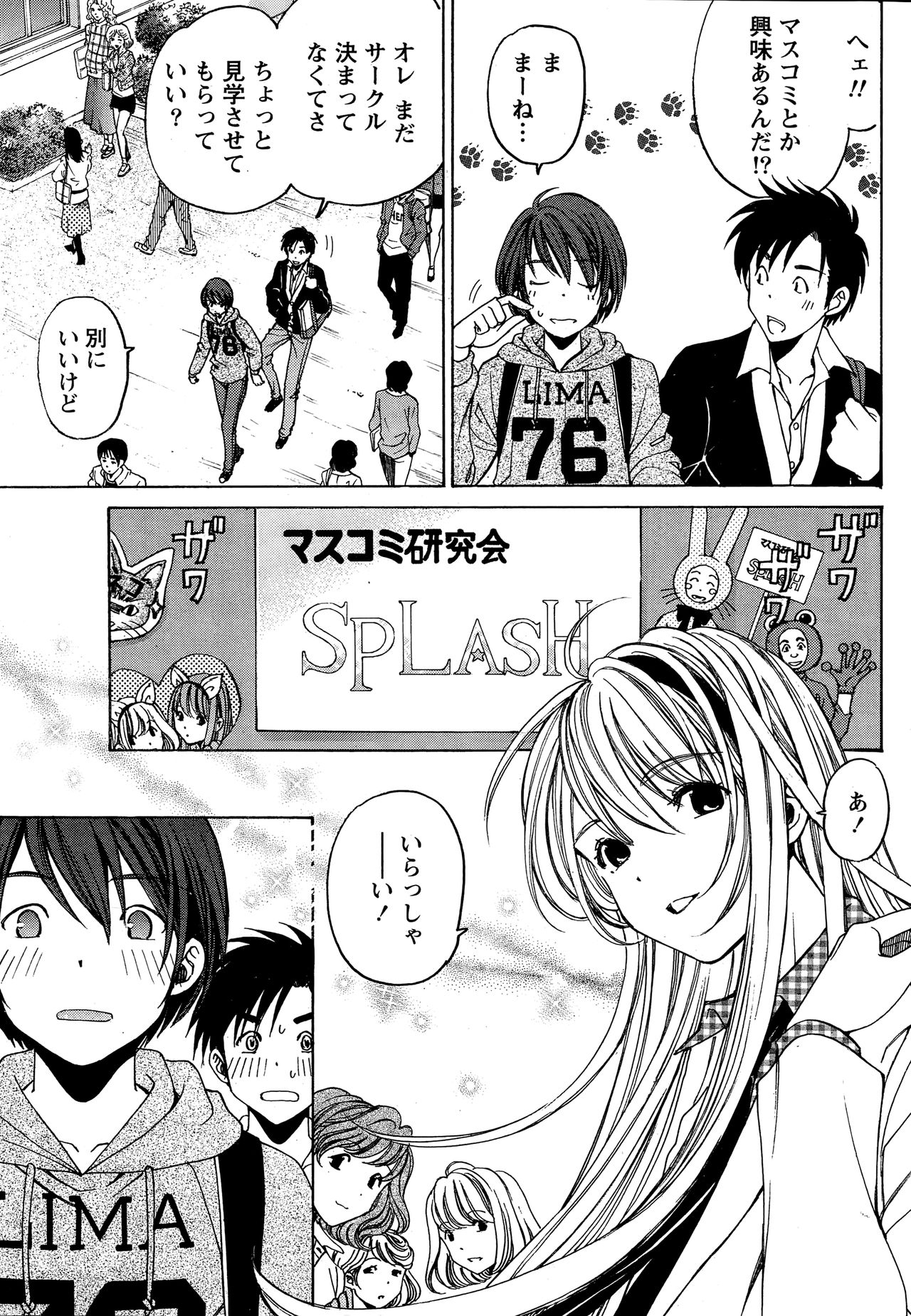 [Kobayashi Takumi] Crystal Days page 49 full