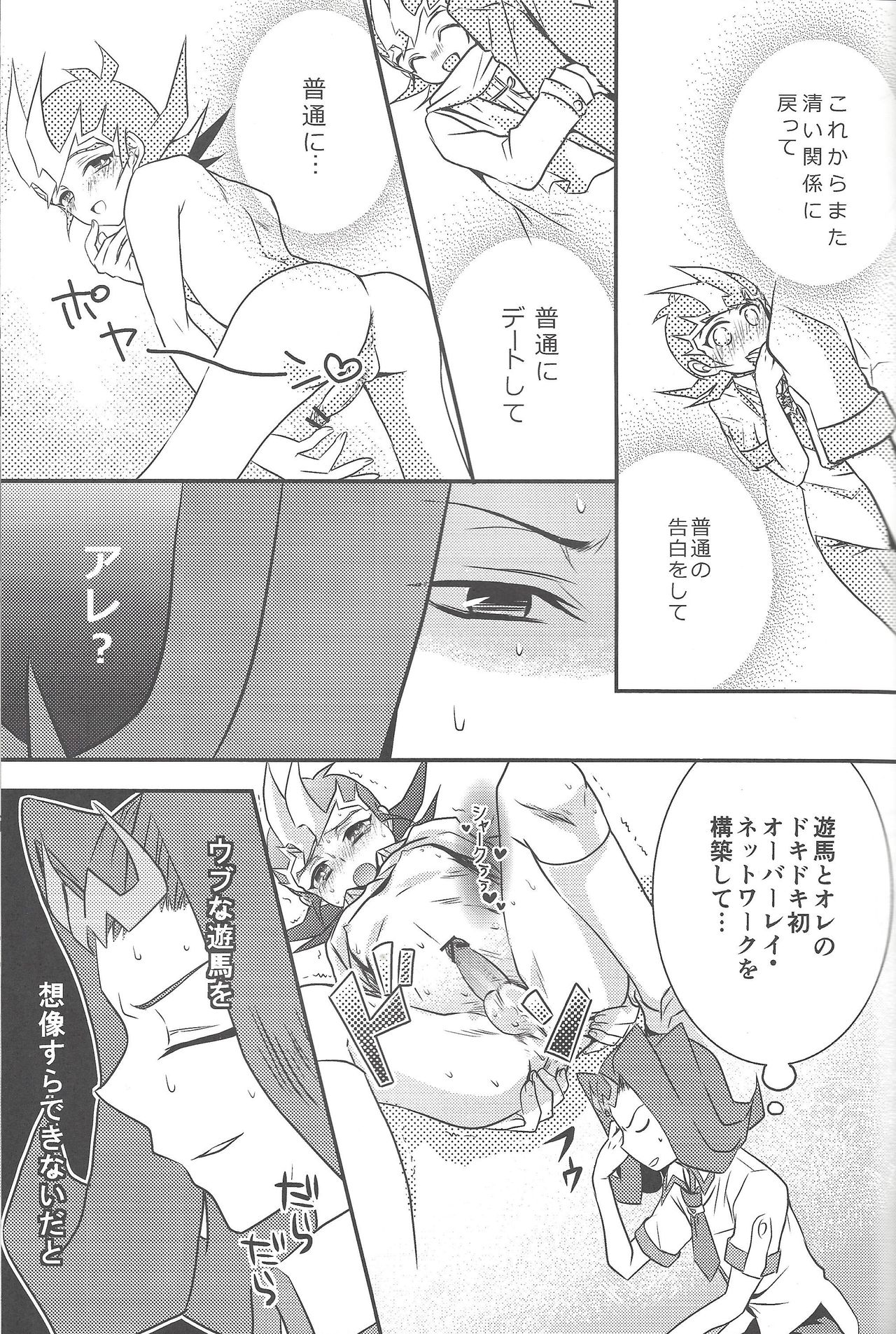 (Sennen Battle Phase 6) [Akiya (Suzusawa Aki)] Eroero Memorial (Yu-Gi-Oh! Zexal) page 12 full