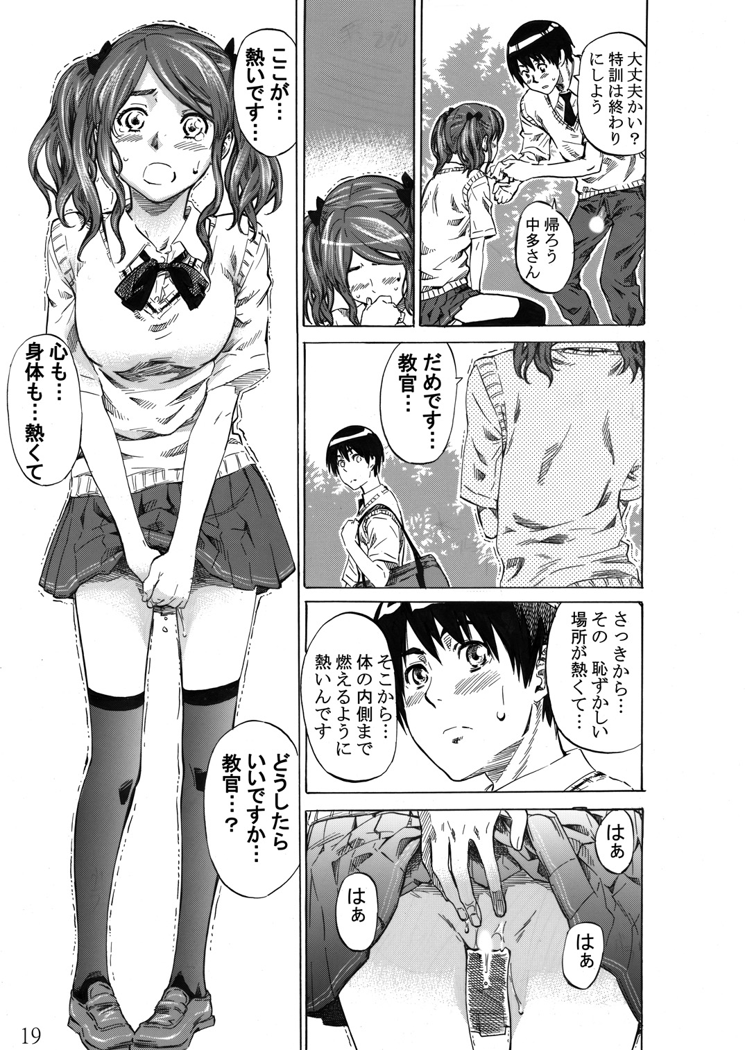 [MARUTA-DOJO (MARUTA)] Nakata-san ga Fukafuka sugite Ikiru no ga Tsurai orz (Amagami) [Digital] page 18 full