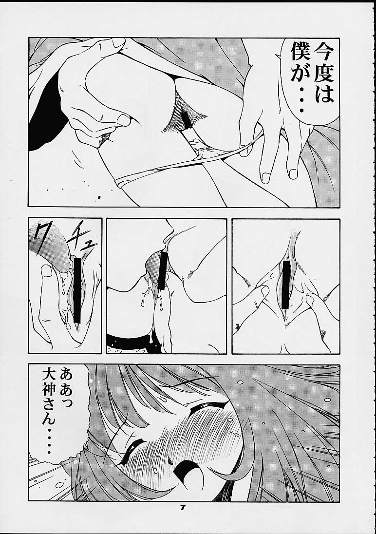 (C58) [Studio Wallaby (Various)] Vitamin-B10 (Sakura Taisen 3) page 6 full