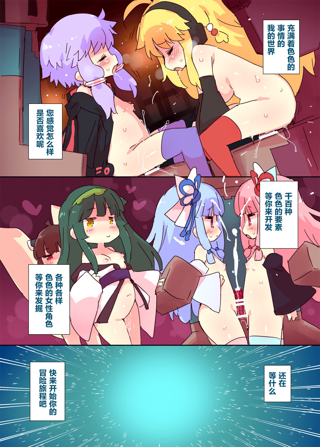 (Yukari Paradise 2) [Dr.VERMILION (Petenshi)] Ecchi na Minecraft Goannai Bon (VOICEROID, Minecraft) [Chinese] [萝莉援助汉化组] page 11 full