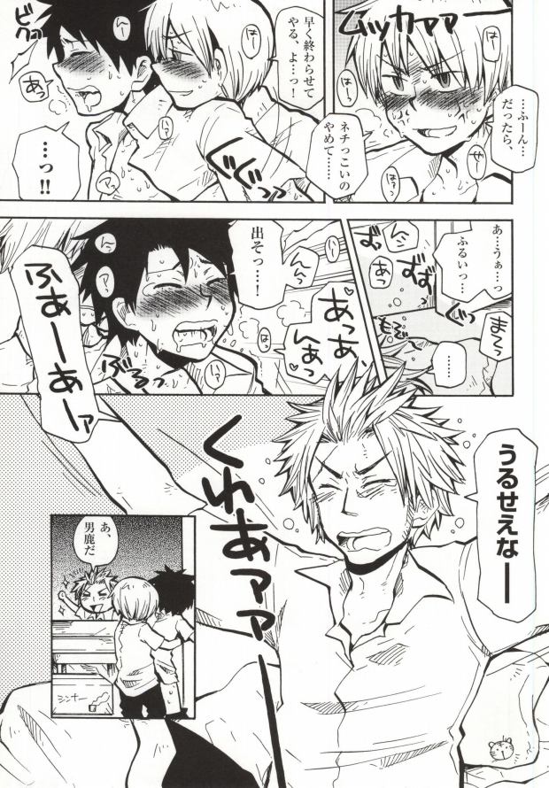 [FL-BOX (Ichigoduki)] TROBLE!! (Beelzebub) page 3 full