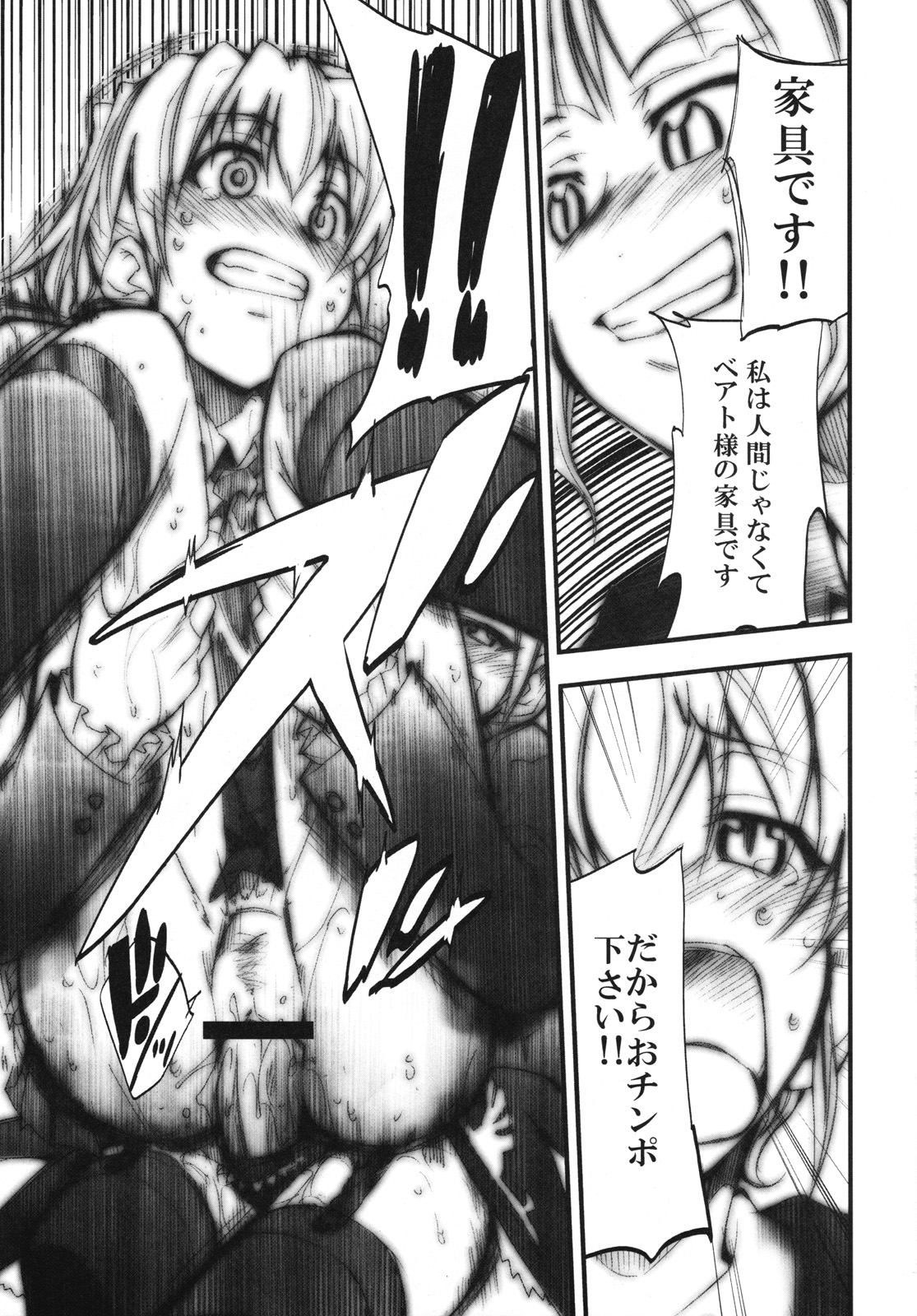 (COMIC1☆2) [Studio Kimigabuchi (Kimimaru)] Umineko no Naku Youni Nake (Umineko no Naku Koro ni) page 14 full