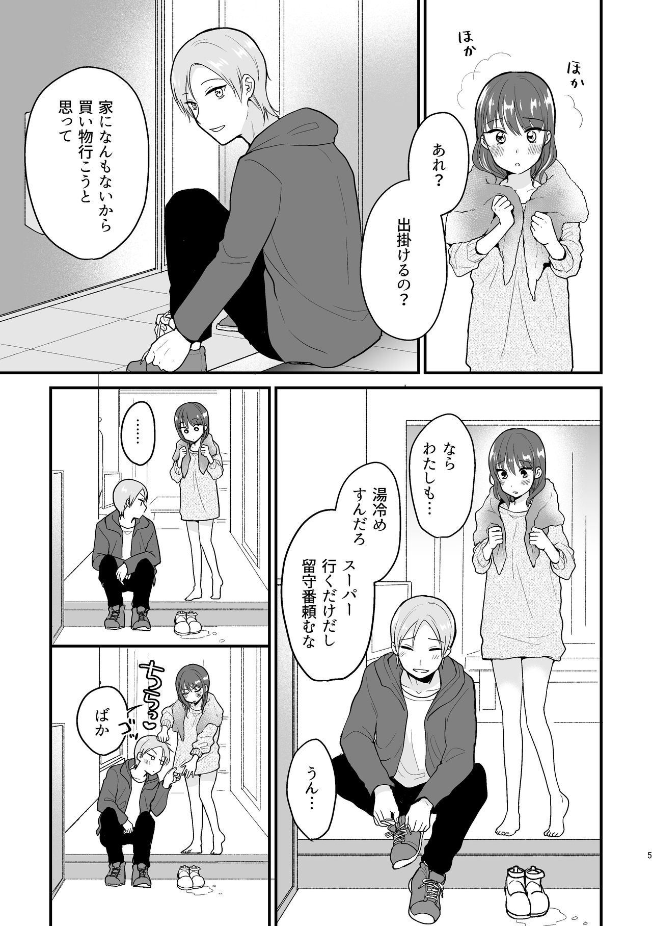 [Nekokan Romance (Fujisaki Yuu)] Motto ii to Komi te mi tai [Digital] page 3 full