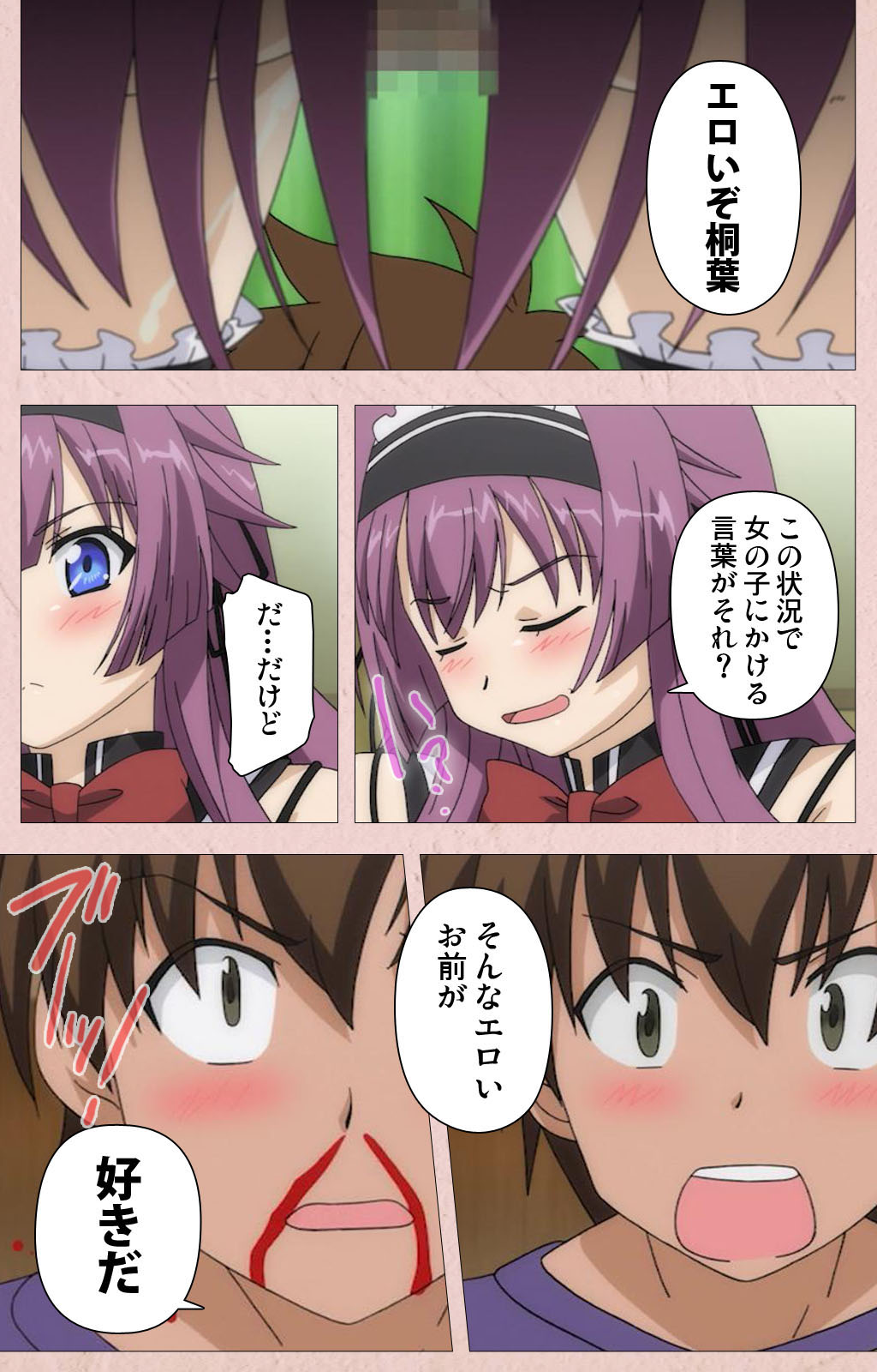 [Aohashi Yutaka] [Full Color seijin ban] Tsun Tsun Maid wa Ero Ero Desu complete ban page 48 full