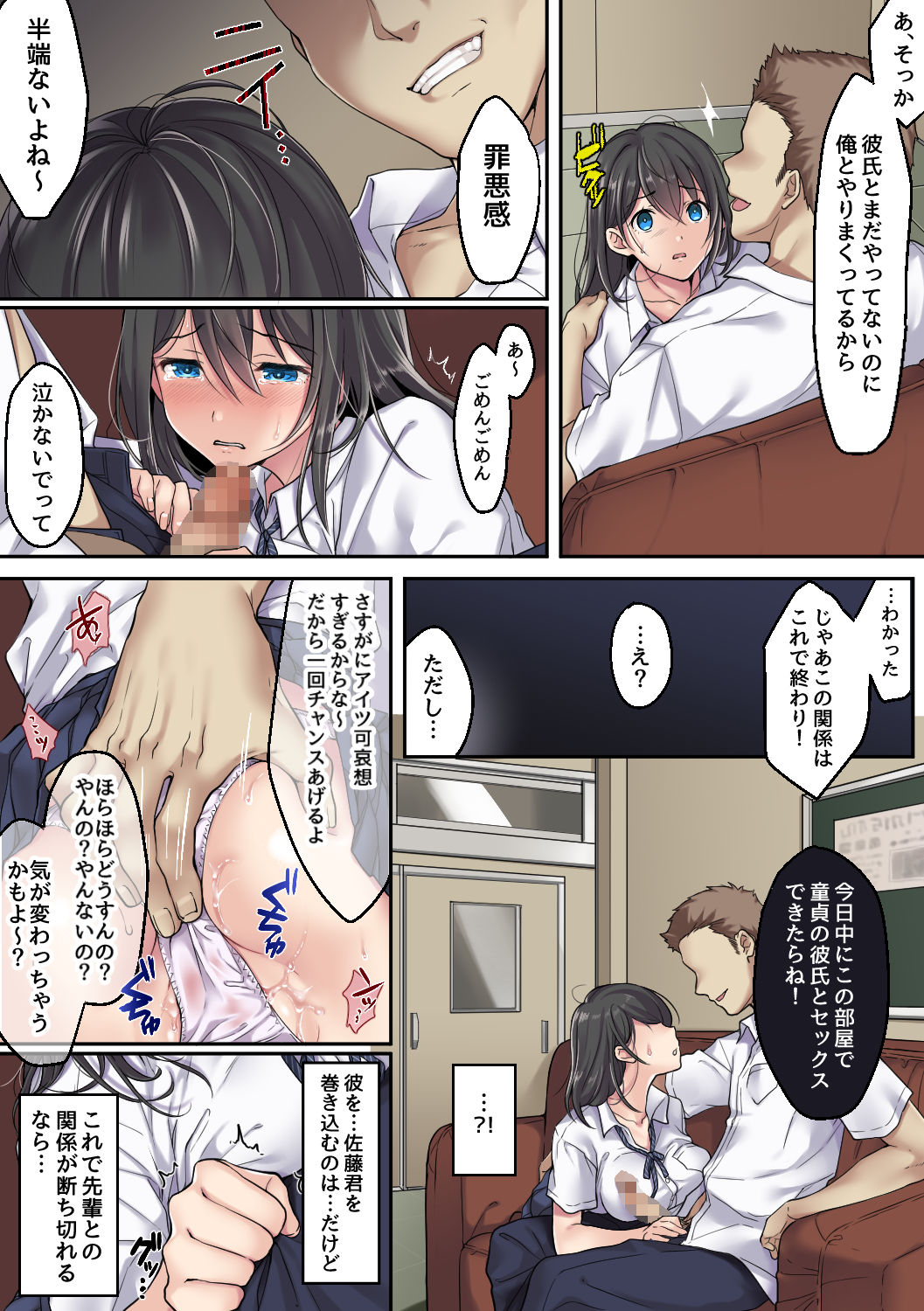 [Airy Socks] Kanojo no Okashita Ayamachi Zoku page 37 full