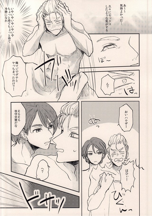 (Tsumi to Batsu) [DaDa (Nejime)] Asterisk Virgin (Nanatsu no Taizai) page 14 full