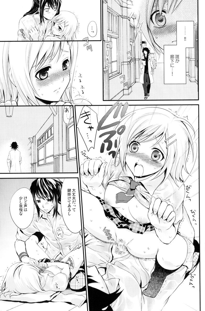 (C78) [Holiday School (Chikaya)] Summer Scandal (Tales of Vesperia) page 20 full