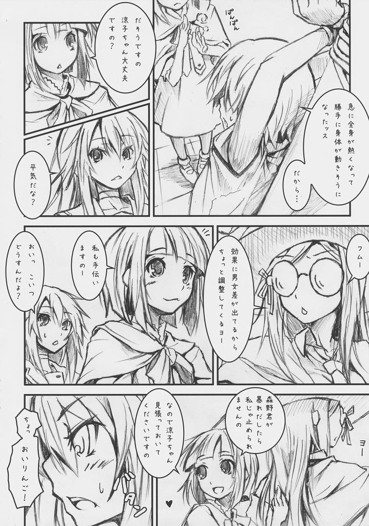 [Nilitsu Haihan (Nilitsu)] Ookami-san Ookami-san ni Naru (Ookami-san to Shichinin no Nakama-tachi) page 4 full