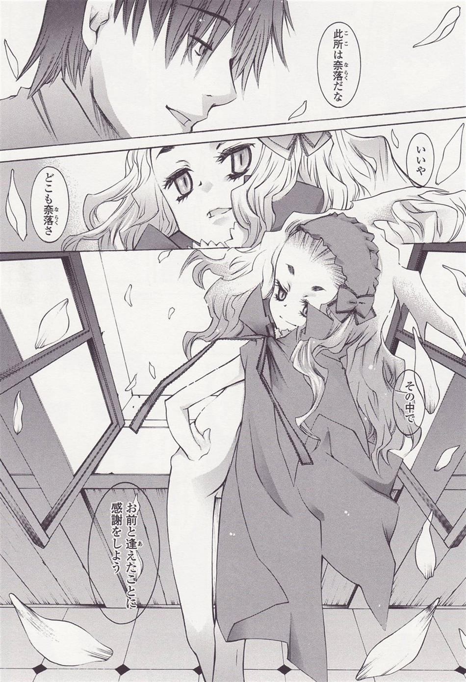 [KURO] FORNACALIA (Haru no Ame -Spring Drops-) page 18 full