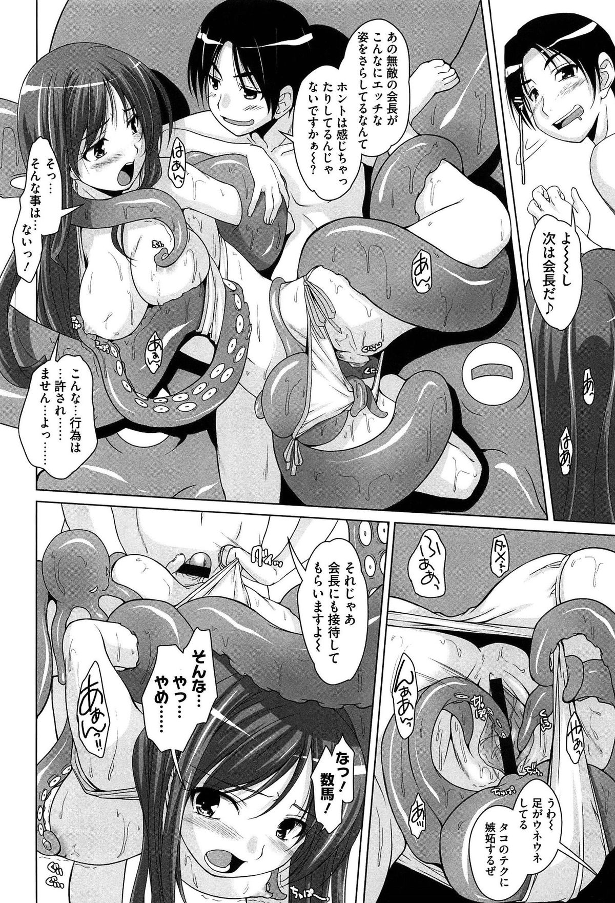 [Nishizaki Eimu] 15 Bishoujo Hyouryuuki page 42 full