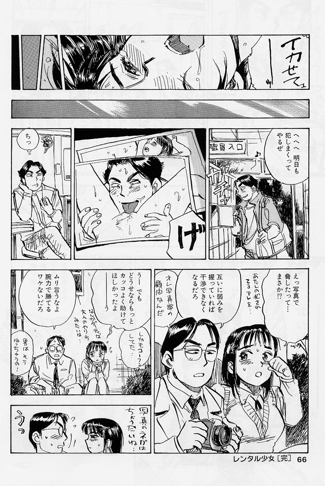 [Momoyama Jirou] Sex Teen page 63 full