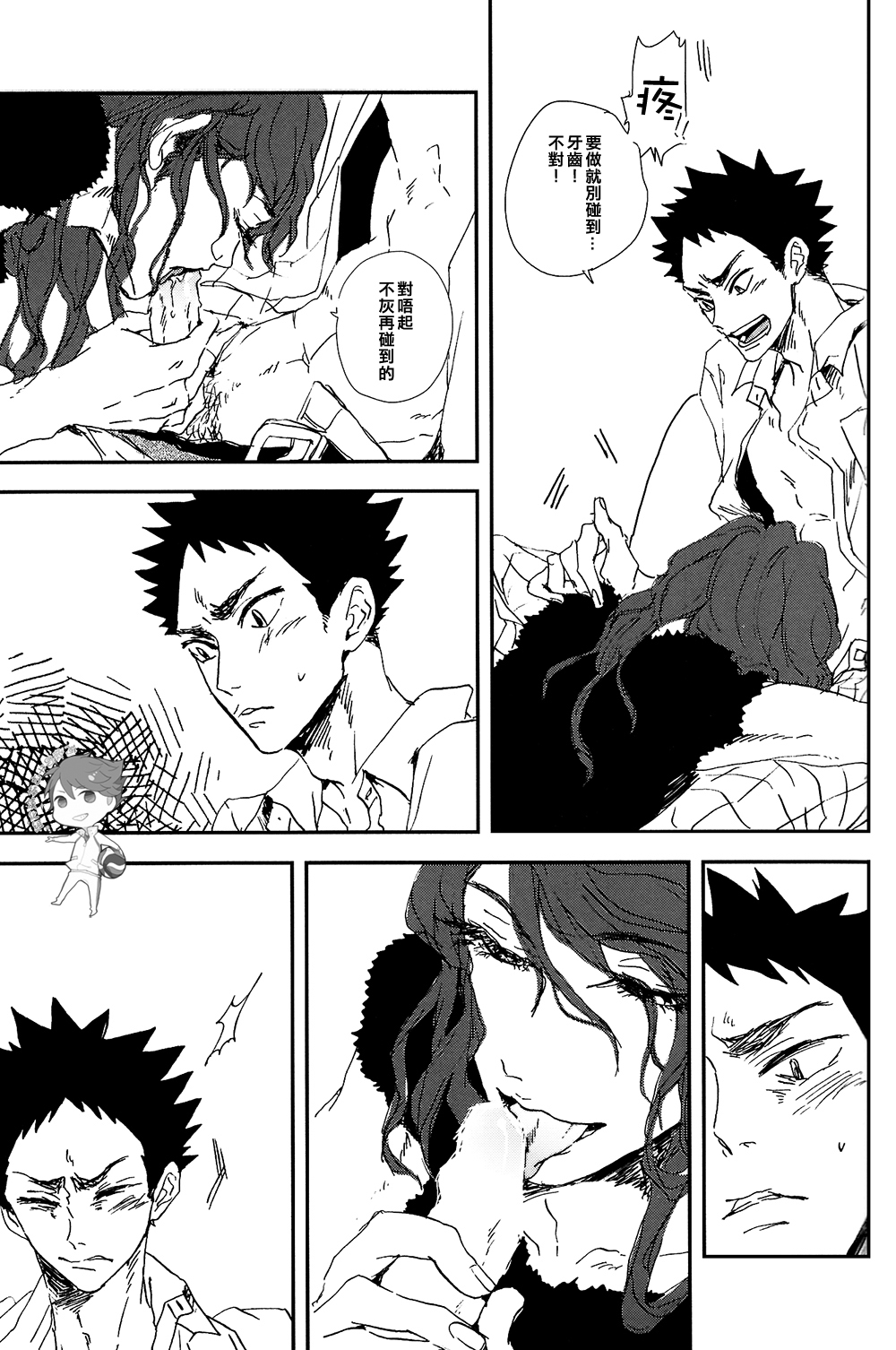 (SUPER23) [CHOCOLATE HOKKE (HOKKE)] DRAG QUEEN (Haikyuu!!) [Chinese] [阿徹的牛奶棒漢化組] page 13 full