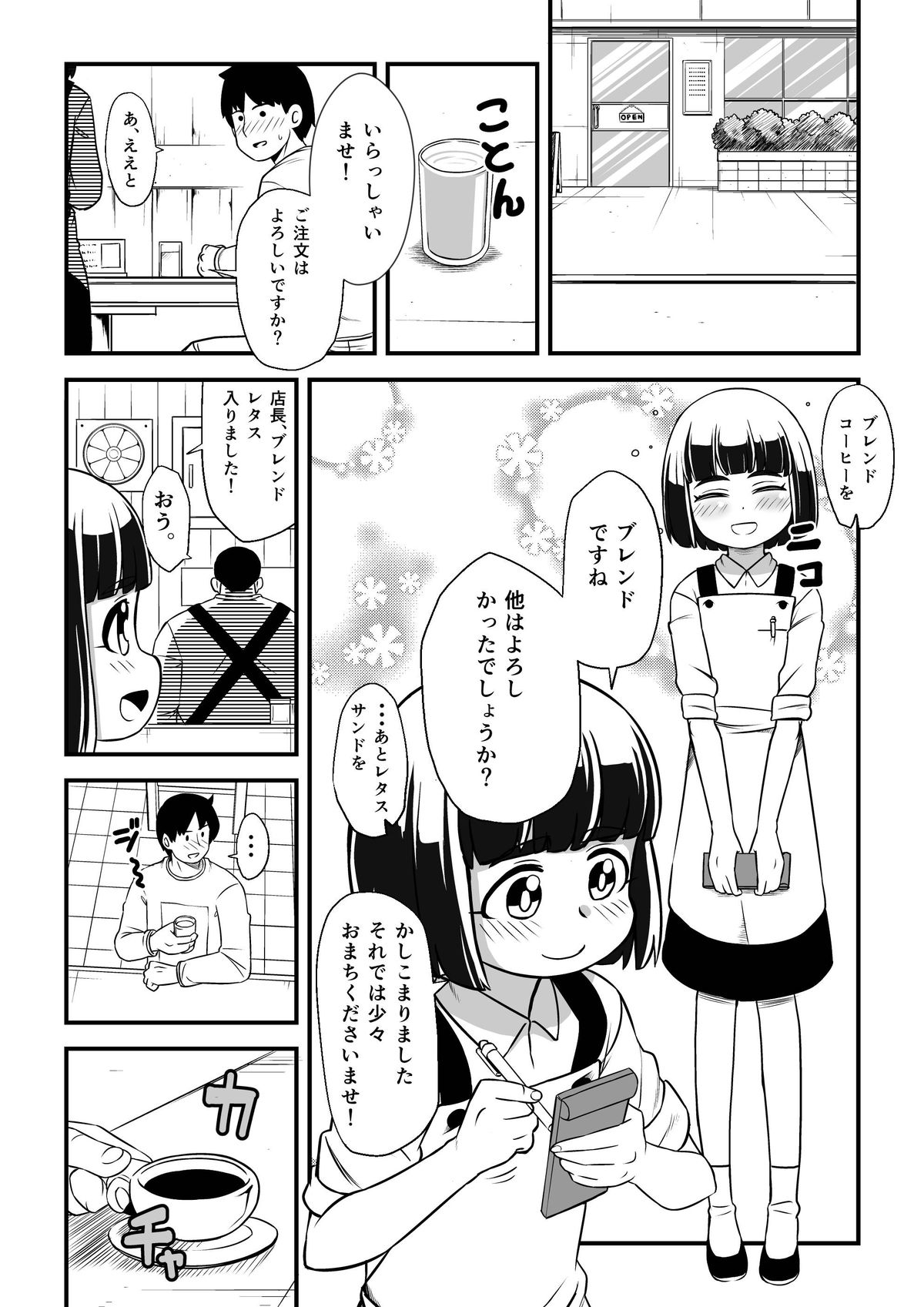 [Ikennabi (Iken)] Mahoutsukai Ageha Watashi, Mahoutsukai ja Nakunacchatta... page 3 full