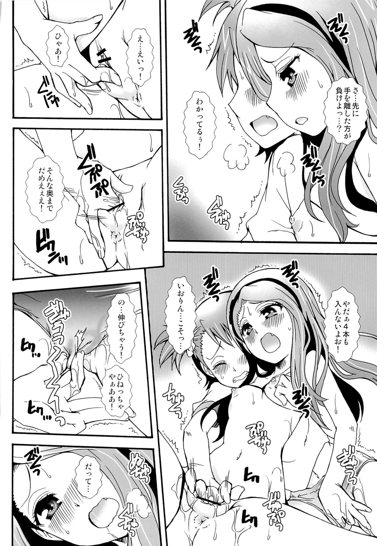 (C84) [Marchen Box (Various)] THE Under Chuugakusei 2 (Various) page 53 full