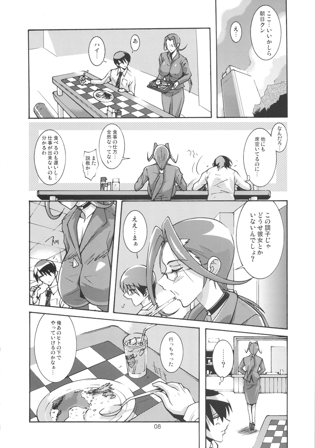 (C82) [Oregun (Shibari Kana)] OVER LOAD page 7 full