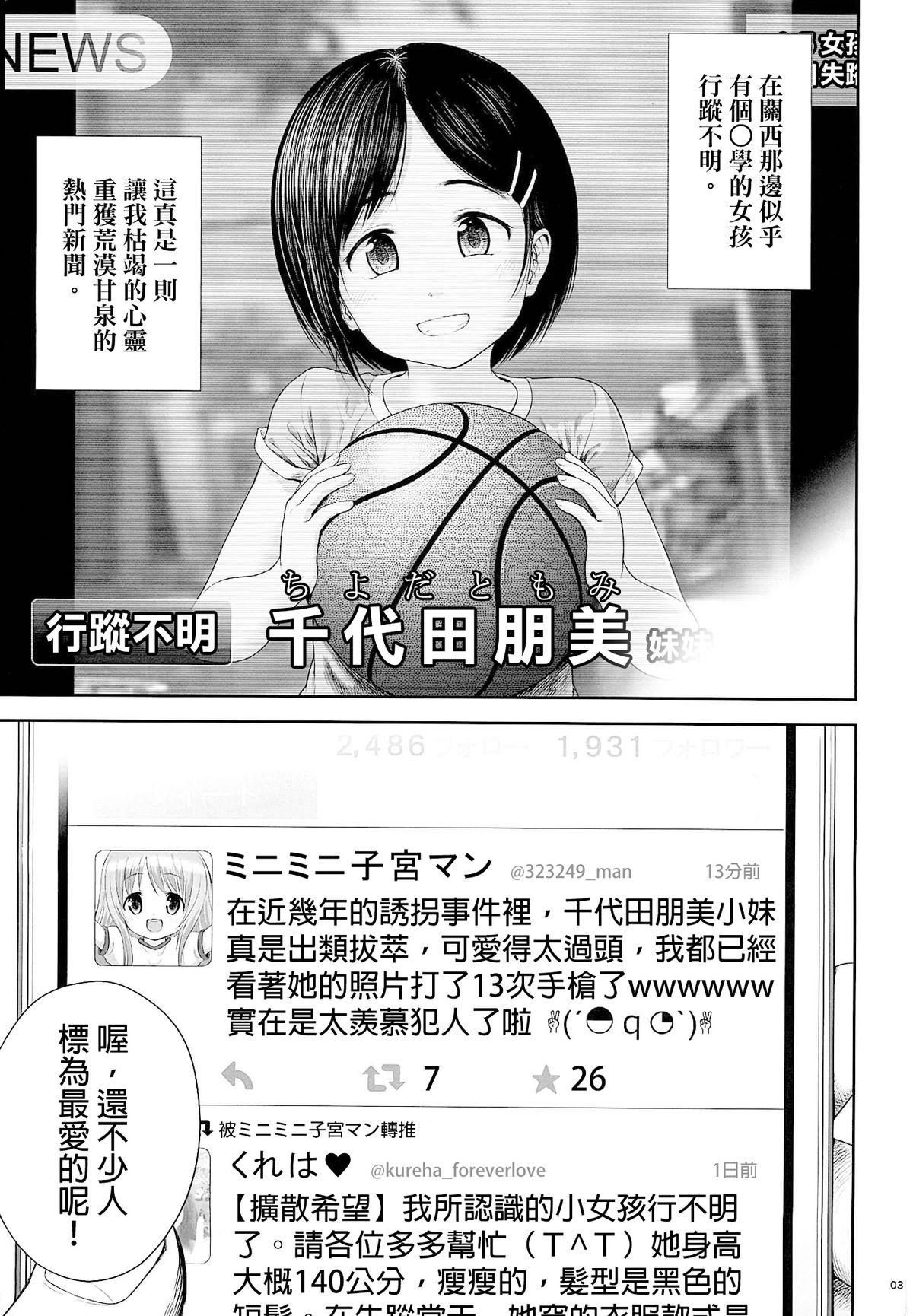 [Quzilax] One Piece [Chinese] [final個人漢化] page 3 full