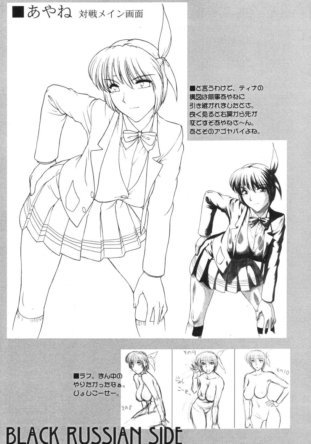 (C64) [Shinnihon Pepsitou (St.germain-sal)] Destruction Of Annihilate (Dead or Alive) page 30 full