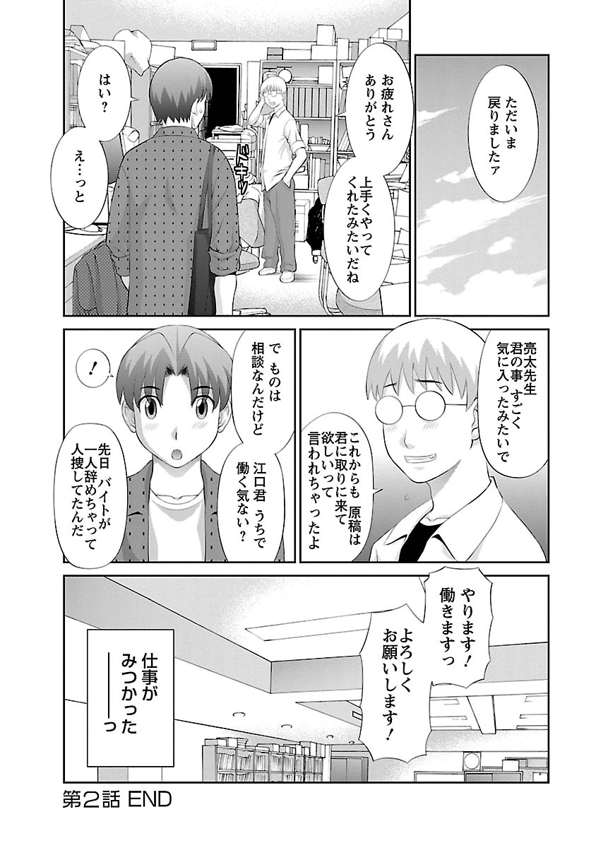 [Kawamori Misaki] Love Cross 01 [Digital] page 42 full