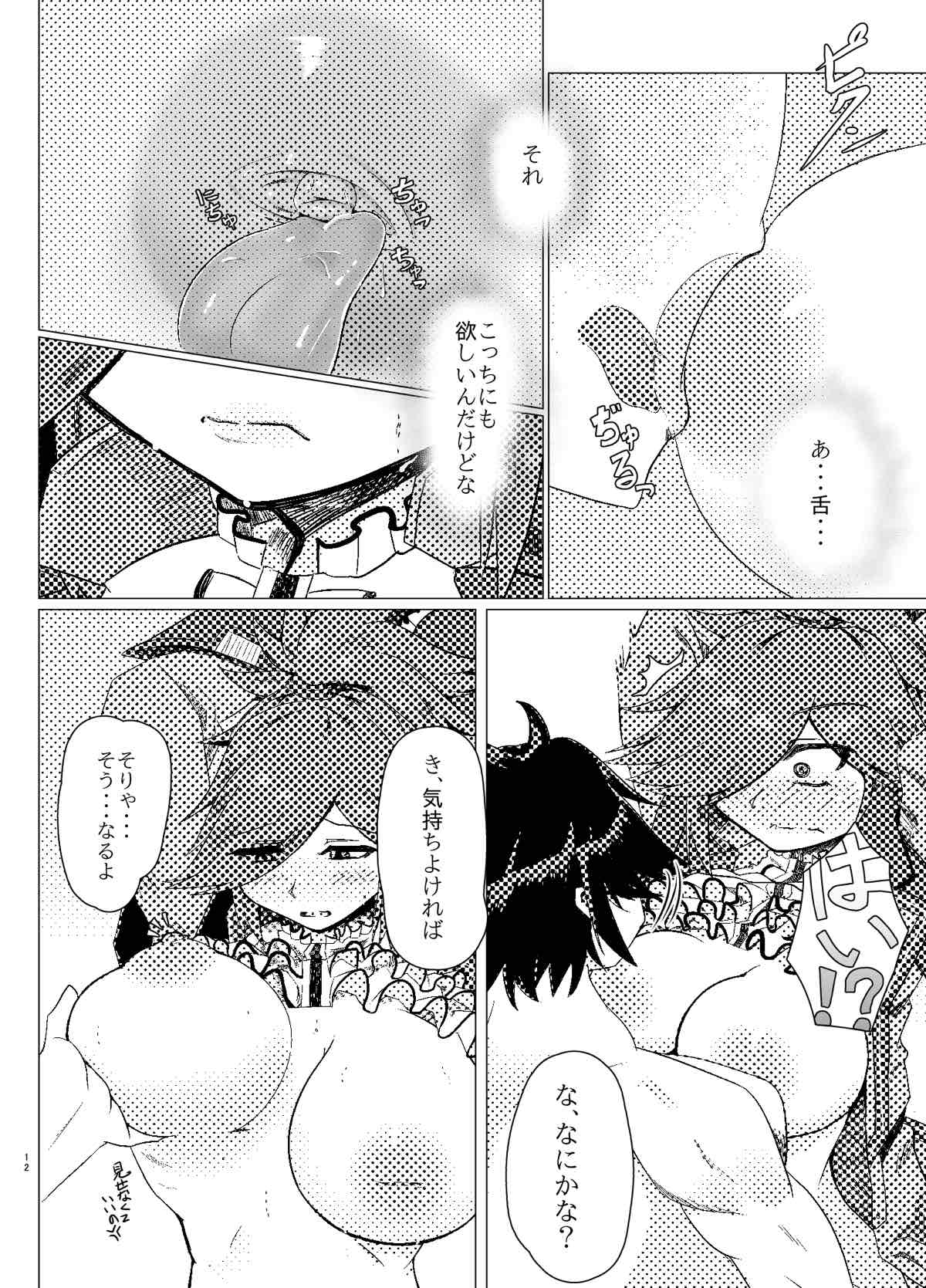 (CT28) [Sangria Kyuuden (Shin)] Azanami-san o shibatte H (Phantasy Star Online 2) page 11 full