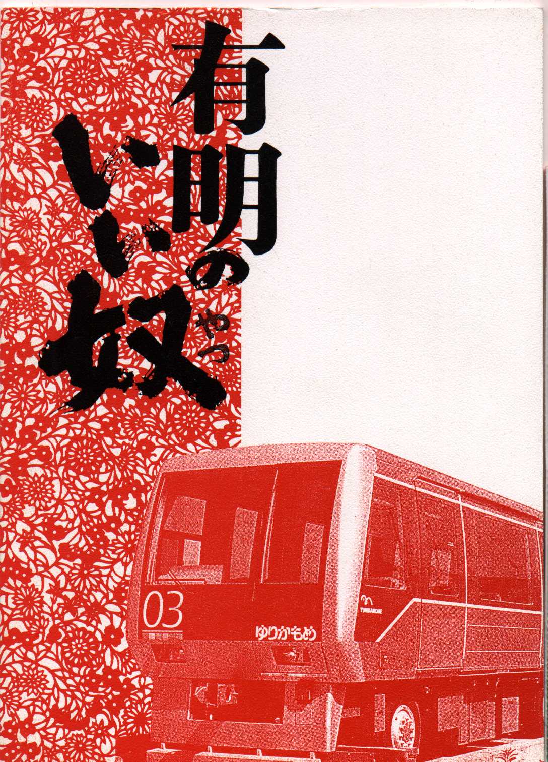(C50) [GAME DOME (Various)] Ariake Miyakko (Victory Gundam) page 1 full
