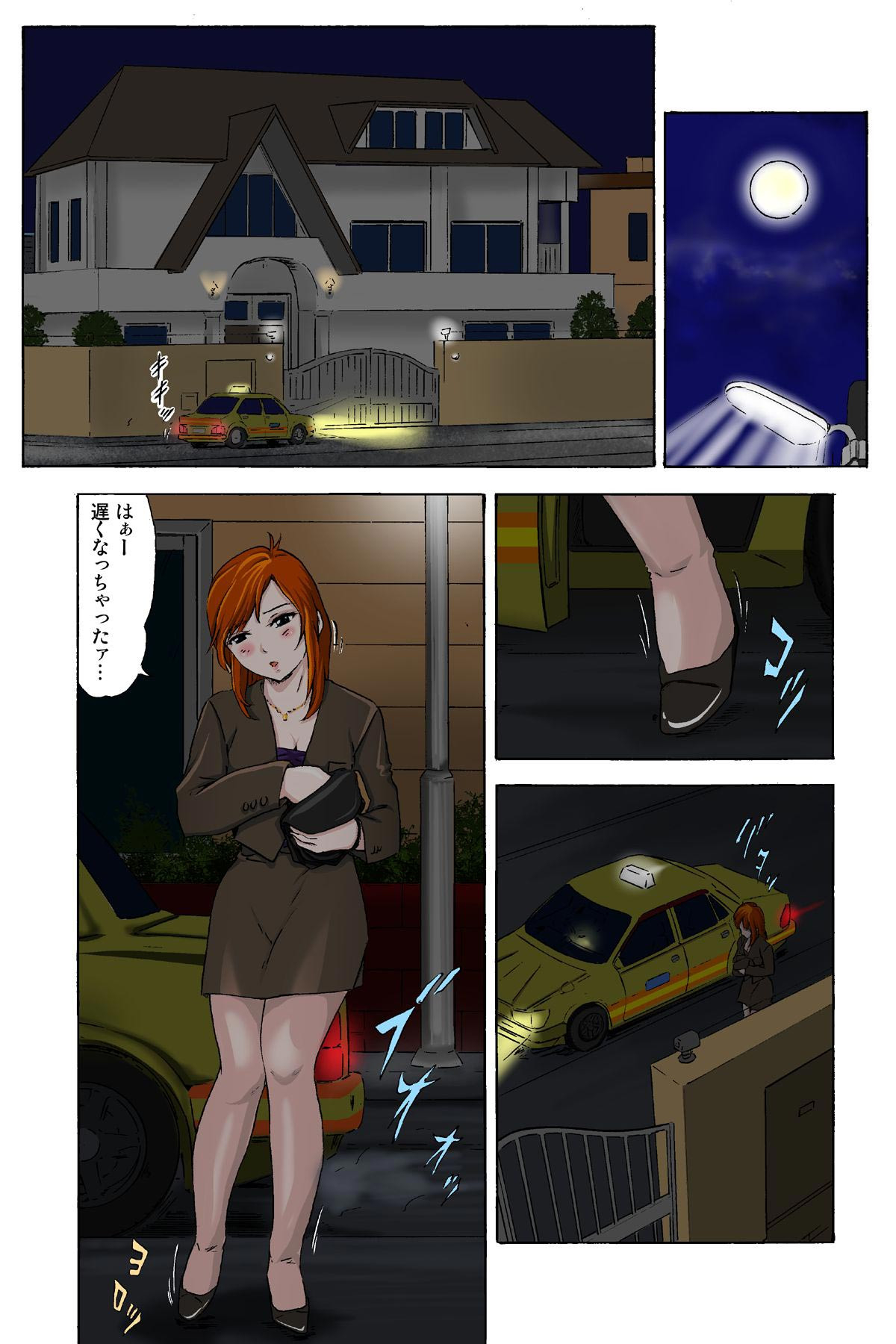 [一ノ瀬つづき] 催眠裏アプリ 〜絶対にヤレない姉・妹が、深夜ヤラレにやってくる〜 page 4 full