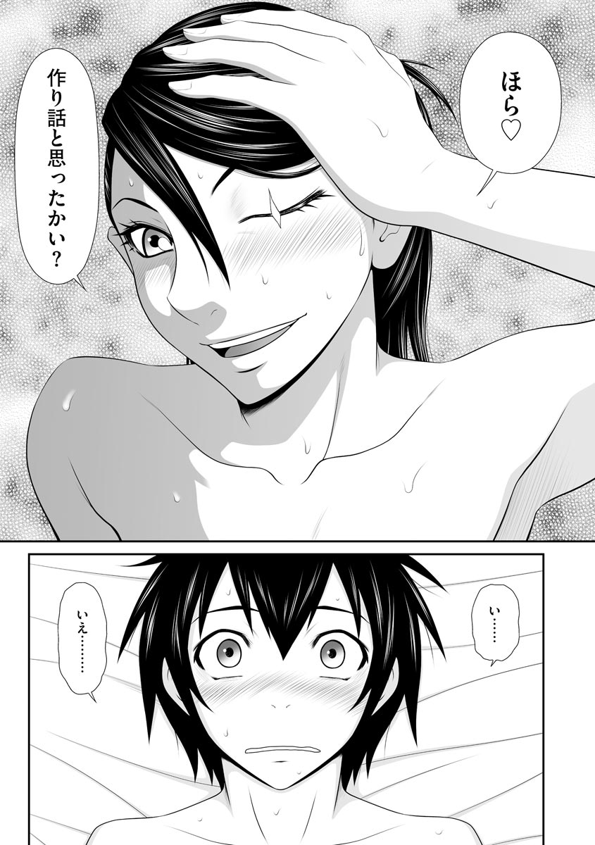 Magazine Cyberia Vol. 125 page 42 full