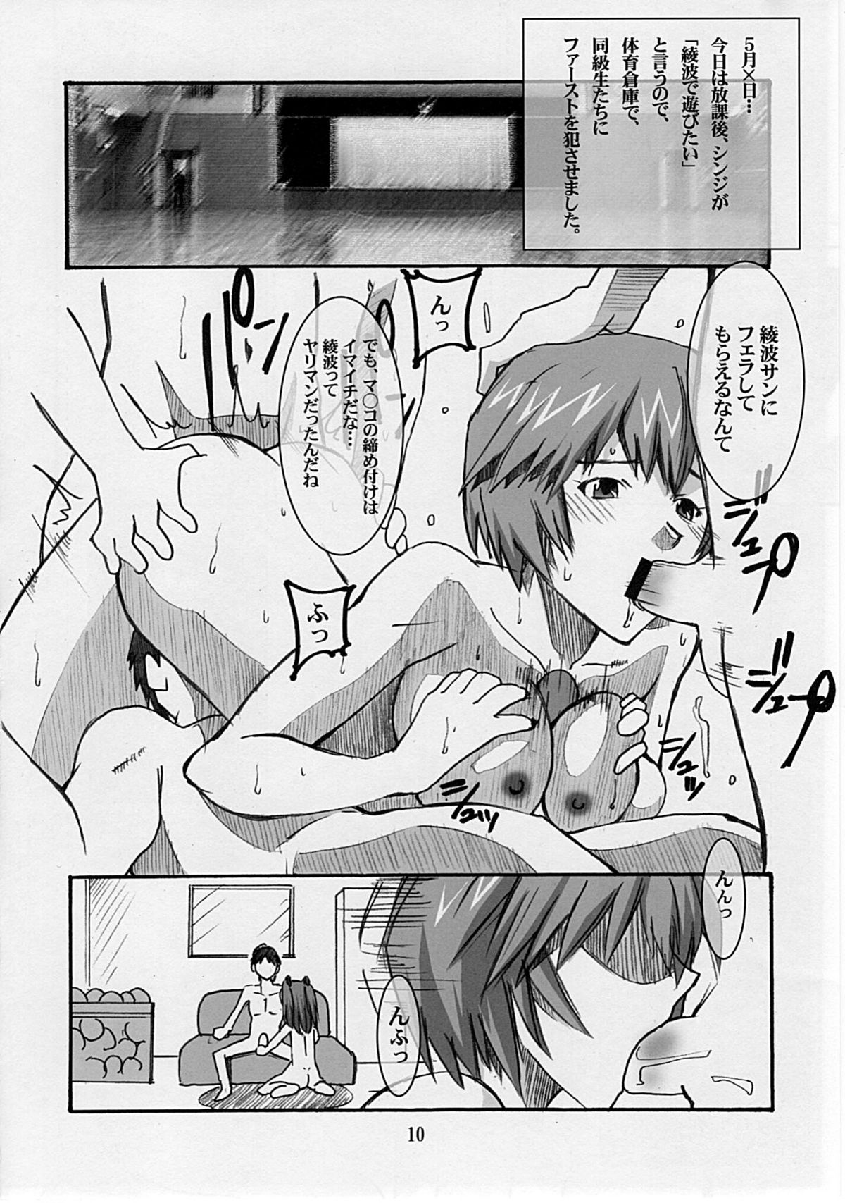 (COMIC1☆4) [I&I (Naohiro)] Asuka's Diary 01 (Neon Genesis Evangelion) page 9 full