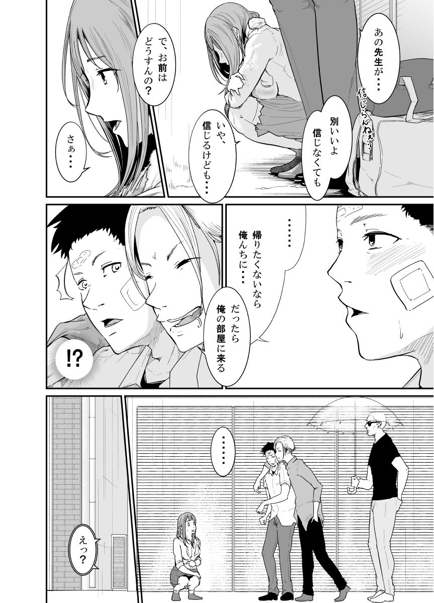 [Monochroid] Touhikou (Nigeta Musume wa Otosu Kairaku o Shiru) page 19 full