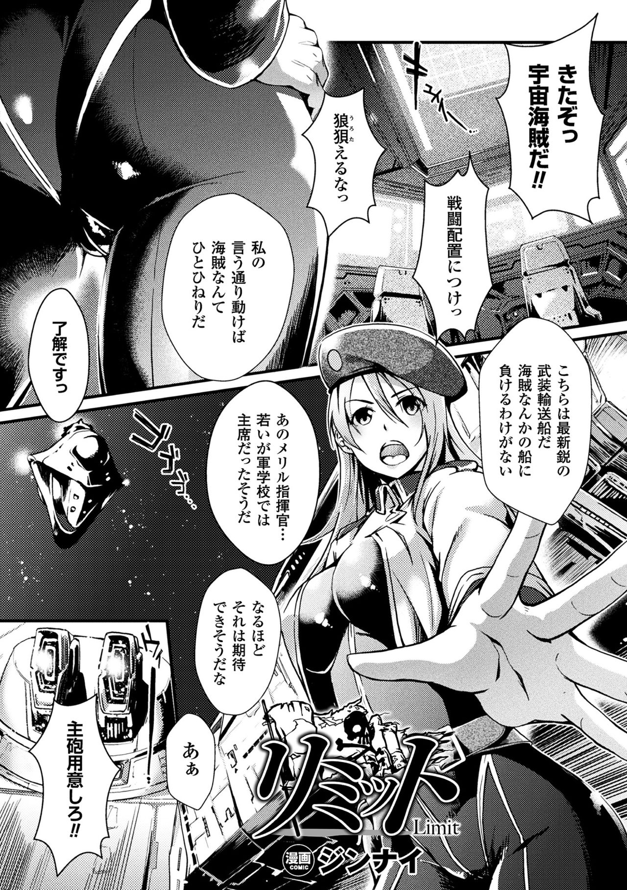 [Anthology] 2D Comic Magazine Kikaikan de Monzetsu Iki Jigoku! Vol. 5 [Digital] page 47 full