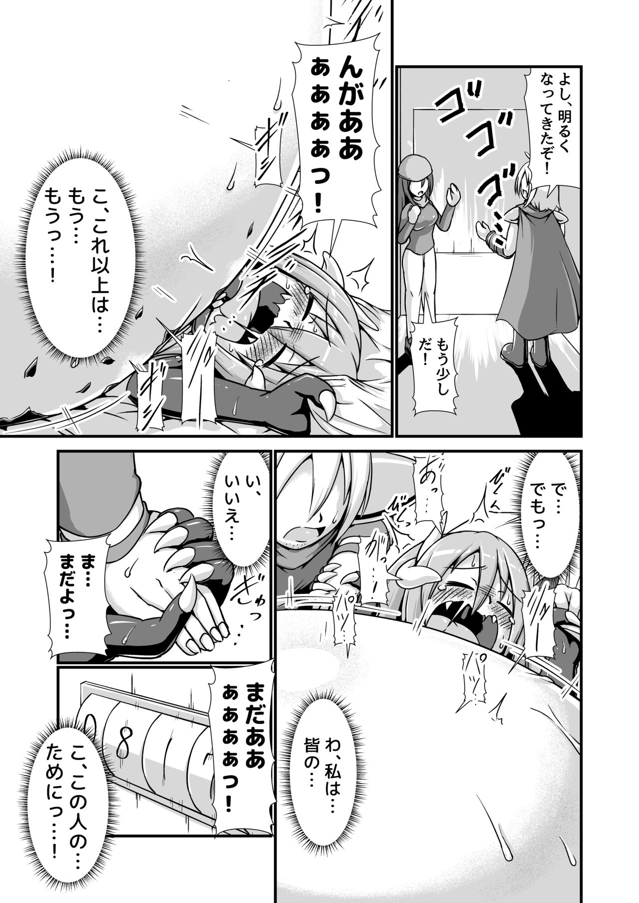 [Nanashi Inflation (binf)] Doku Ryuu Musume to Doku no Wana ~Doku Ryuu-chan Boufuku Haretsu~ page 17 full