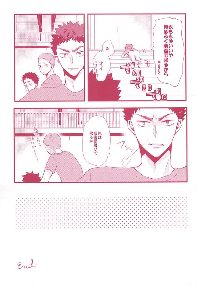 (RTS!!6) [kichun* (Eiri, Kemushi)] Biyaku Oil de Kyaku Kui Hentai Este (Haikyuu!!) page 11 full